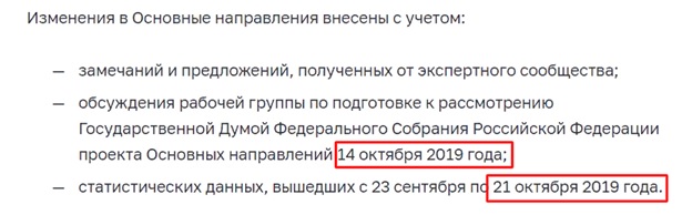 Izmeneniya.jpg