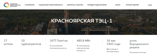 О вреде для экологии выбросов ТЭЦ-1 на офсайте СГК деликатно не указывается. Видимо, печки частного сектора опаснее