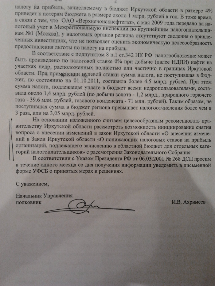 Mezencev-zakon2.jpg
