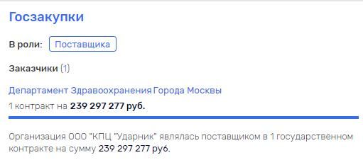 OOO-Udarnik001.jpg