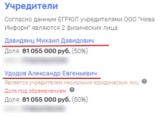 Кто вы, Михаил Давидович?