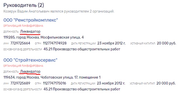 Козеруки возьмут Рижский вокзал?
