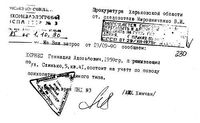 Gfngfx-Гепа - справкаzzdnnfsns.jpg