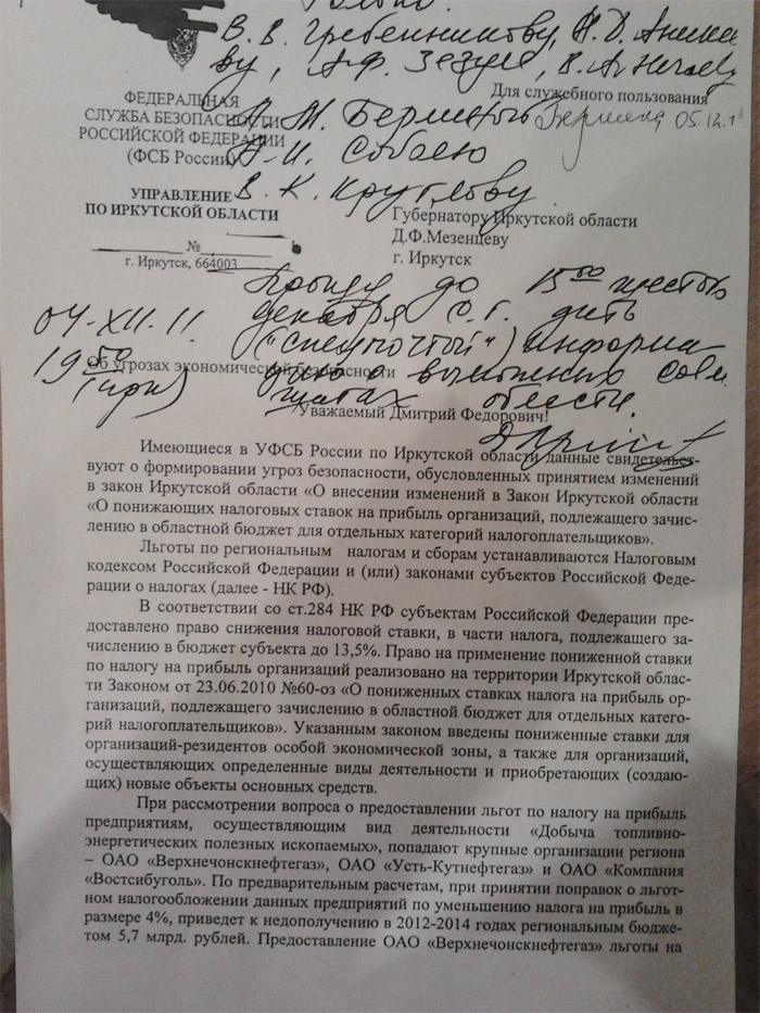 Mezencev-zakon1.jpg