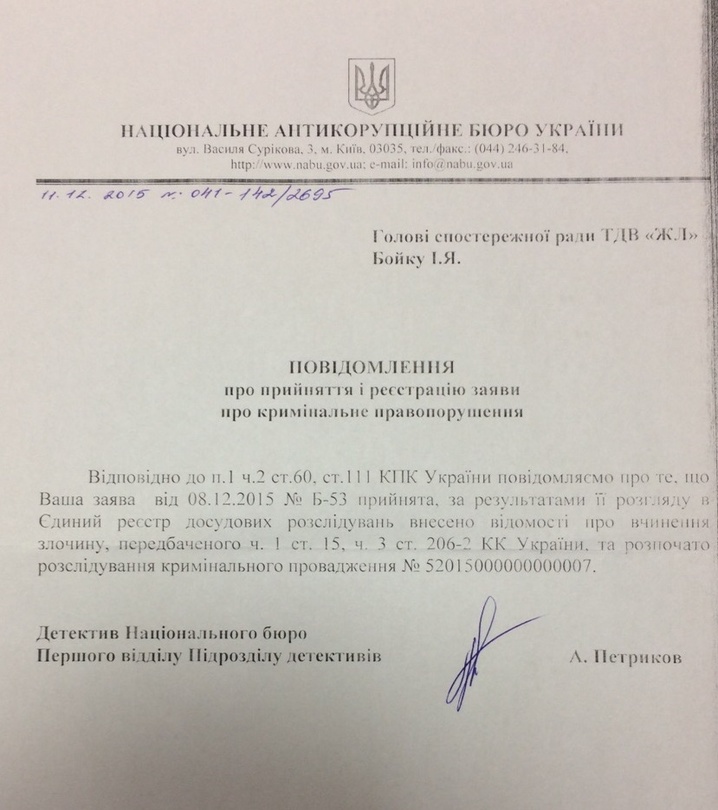 Уведомление-Пашинскиdfbbfffй.jpg