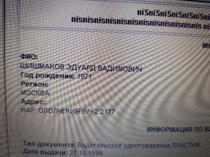 Adres-shishmakov.jpg
