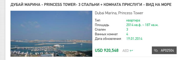 Koshman-princess-tower.png