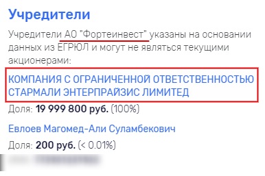 Могли ли Гуцериевы работать вместе с Булавиным?
