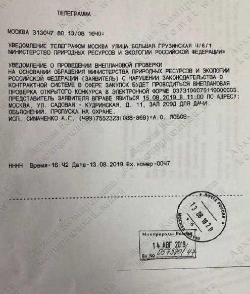 Может, Кириенко и натравил "ФАС" на Светлану Радионову?