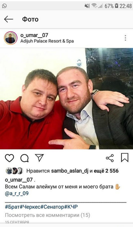 Umarov-arashukov.jpg