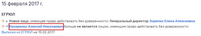 Спрятавшегося Назаренко никто не приметил?
