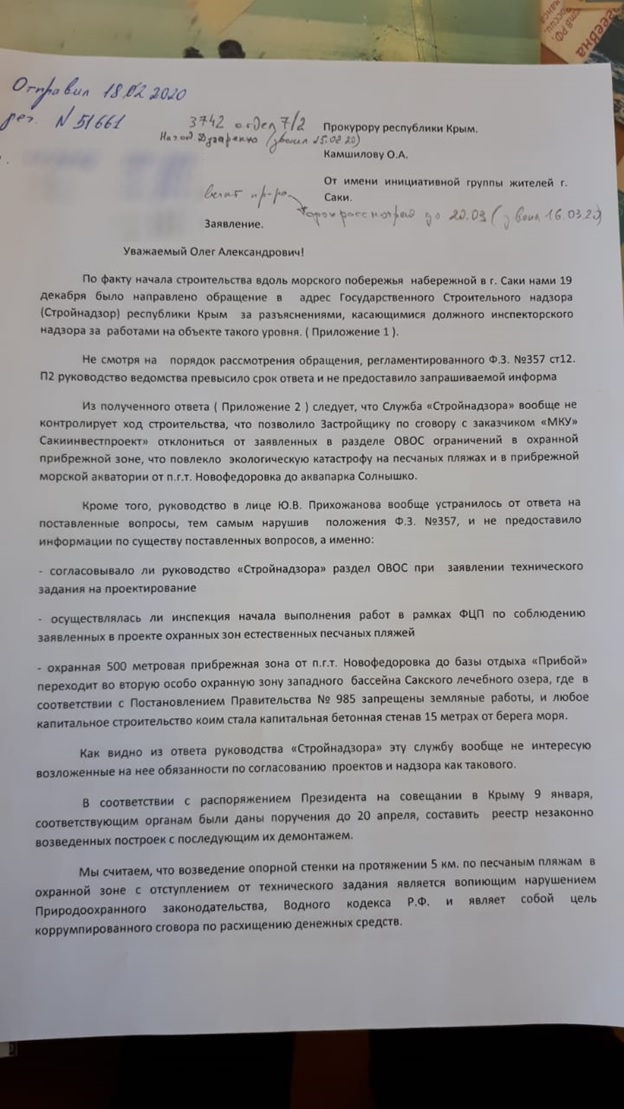 Kamshilov-krim1.jpg