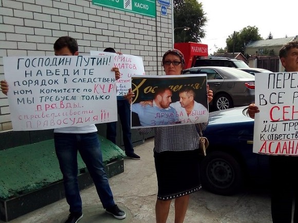 Митинг родственников жертв.