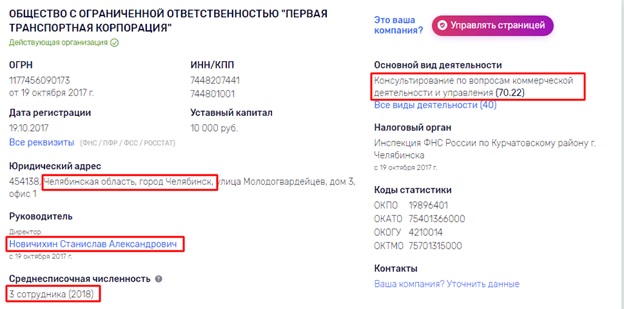 Ooo-pervaya-tr-korp.jpg