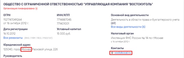 Ooo-vostokugol1.jpg