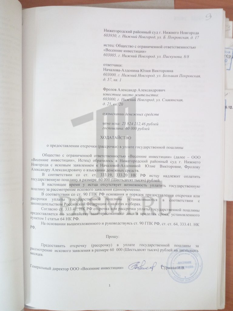 Nachalova3.jpg