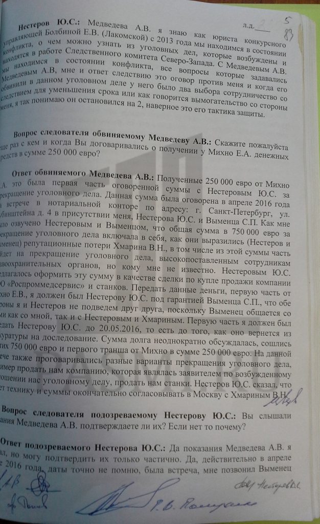 Postanovlenie666778.jpg