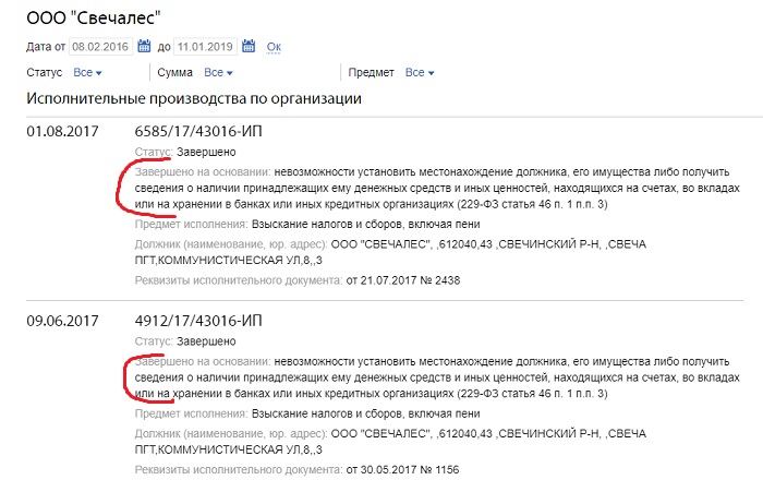 Ooo-svechales.jpg