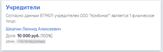 Ooo-kombinat1.jpg