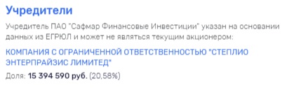 Офшорный коллапс Гуцериева в действии?