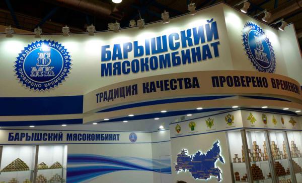 Bashr-myasokombinat.jpg