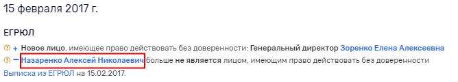"Спортивный интерес" Назаренко?