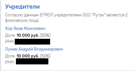 Ooo-rutek1.jpg