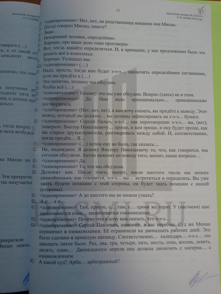 Rasshifrovka-13-001.jpg