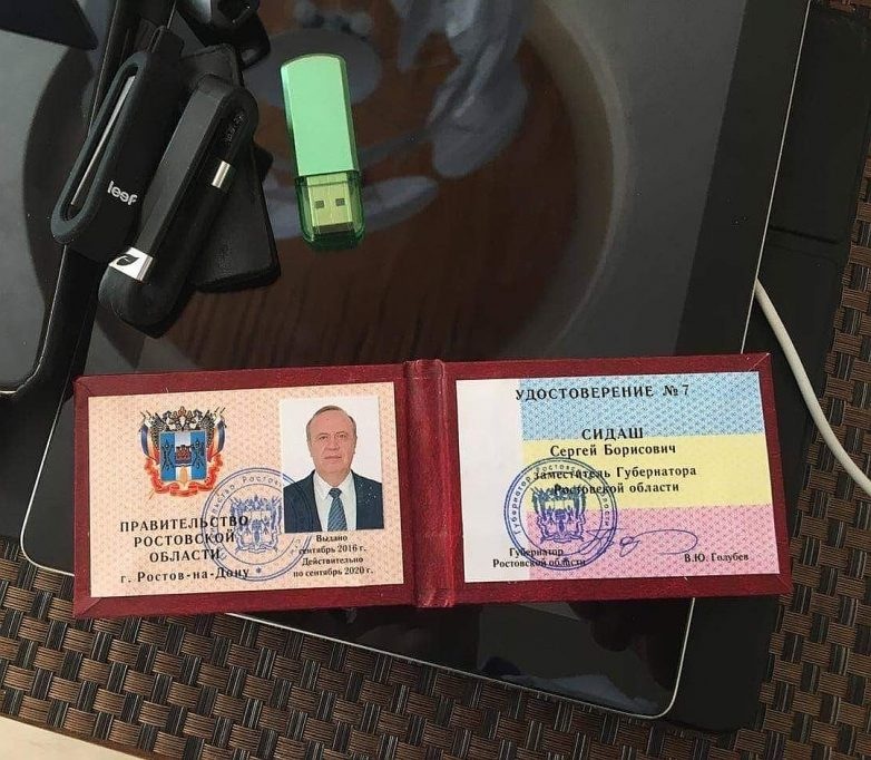 Удостоверение номер 7