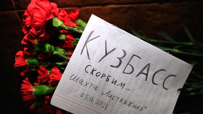 Шахтёры гибнут. А где политические трупы?