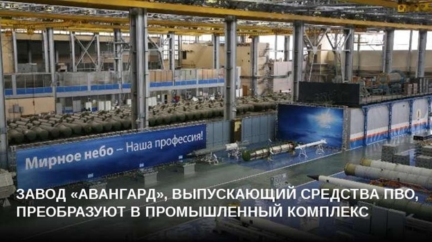 Avangard-pvo.jpg