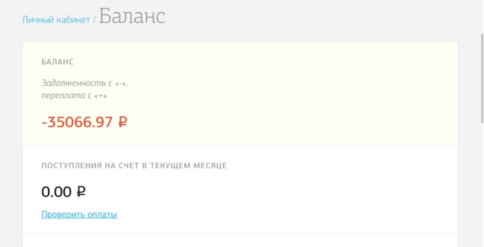 Сколько мог заработать Дмитрий Голубков на таких "лагах"?