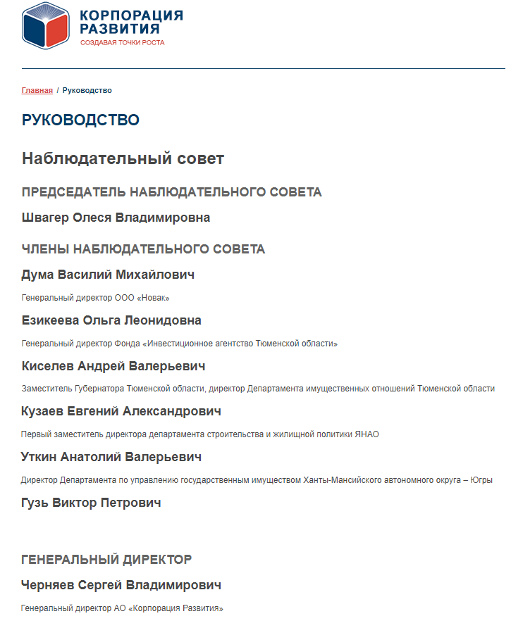 Кузаев и Гузь еще значатся в руководстве КР