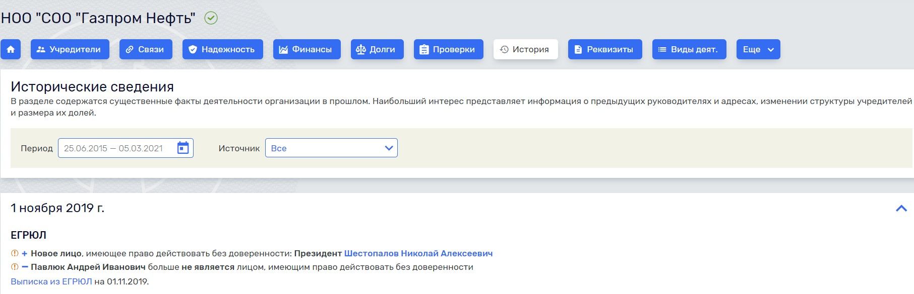 OOO-Gazprom-neft001.jpg