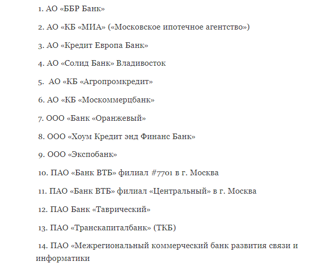 Сколько миллионов были потрачены по назначению?