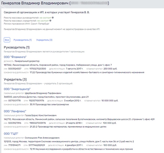 Generalov001.jpg