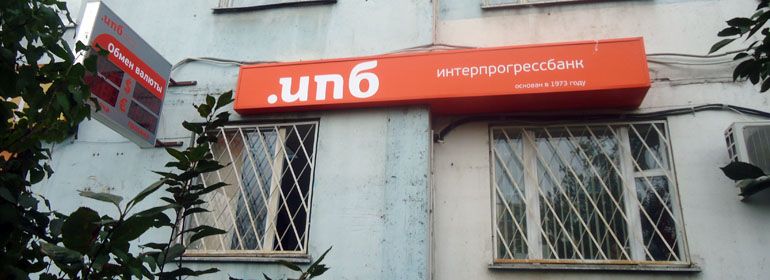 Interprogressbank.jpg