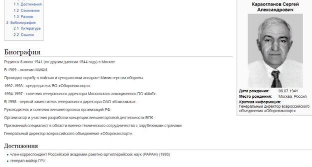 Karaoglanov.jpg
