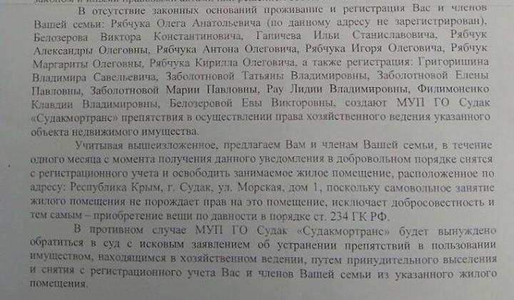 Visilenie-ryabchuka.jpg