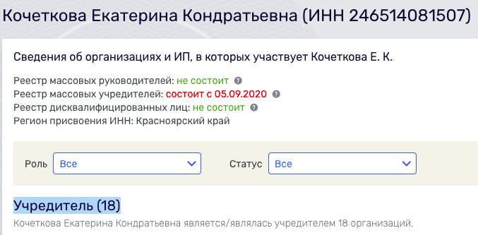 Kochetkova001.jpg