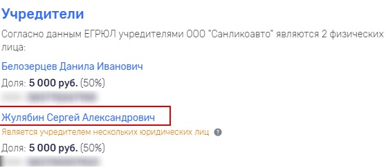 Ooo-sanliko-avto.jpg
