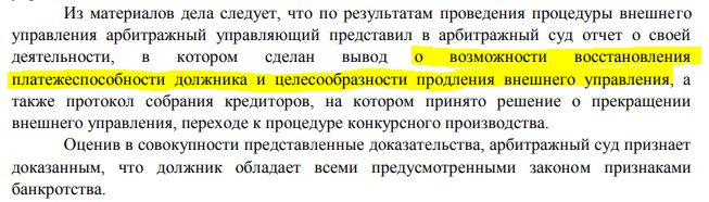 Из решения Арбитражного суда Севастополя от 26.07.2018