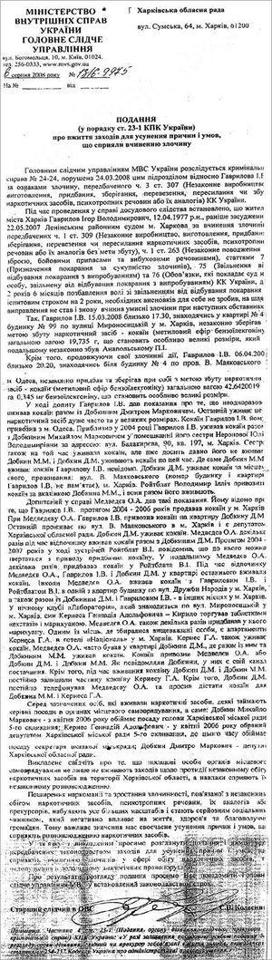 5555300px-Кокаин.jpg