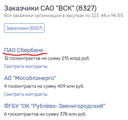 Sao-vsk.jpg
