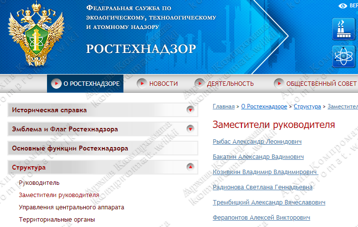 Rostehnadzor4-4.jpg