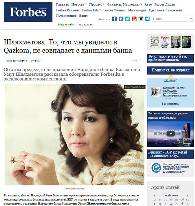 Умут Шаяхметова