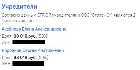 Ooo-stels-ug.png