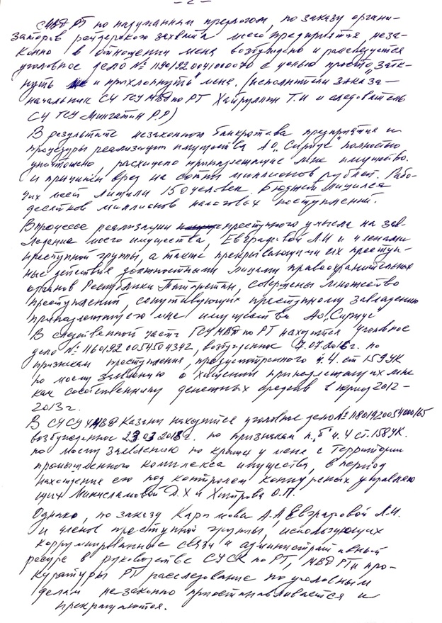 Amirov-putin1.jpg