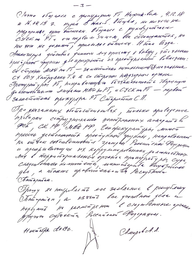 Amirov-putin2.jpg