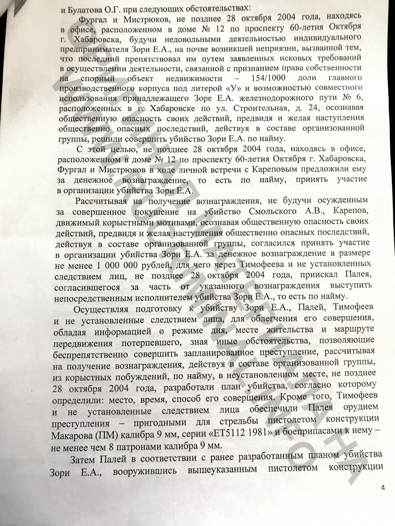 Furgal-materiali001.jpg